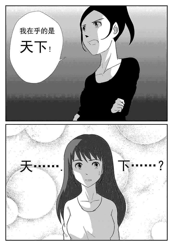 第75章：科学的力量