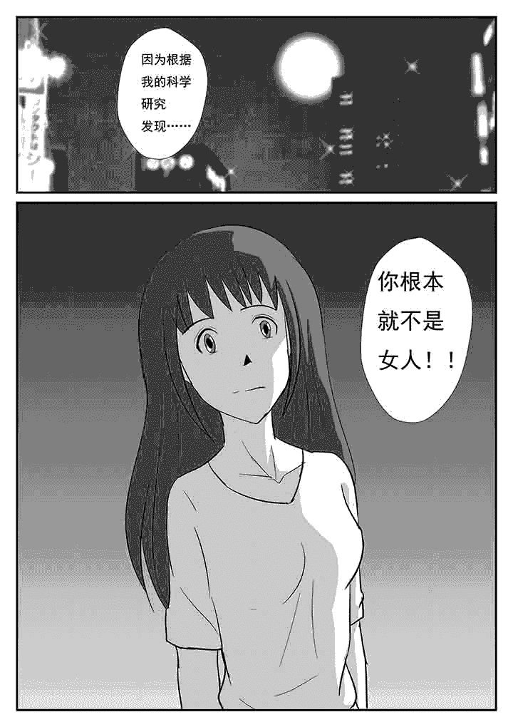 第75章：科学的力量