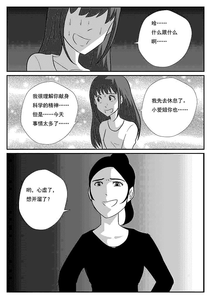 第76章：真相解开