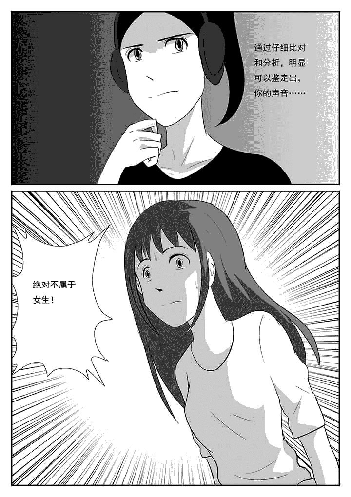 第76章：真相解开