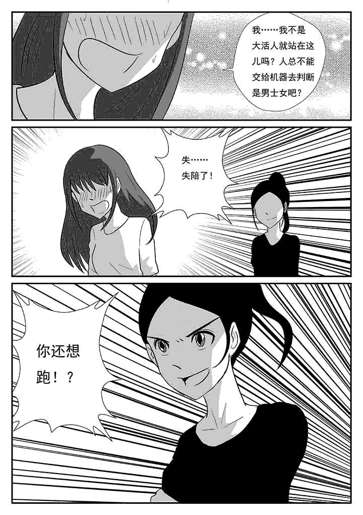 第76章：真相解开