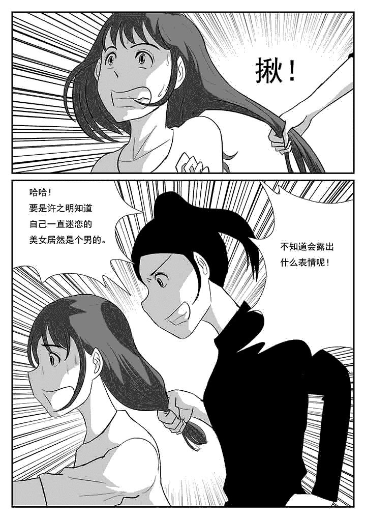 第76章：真相解开