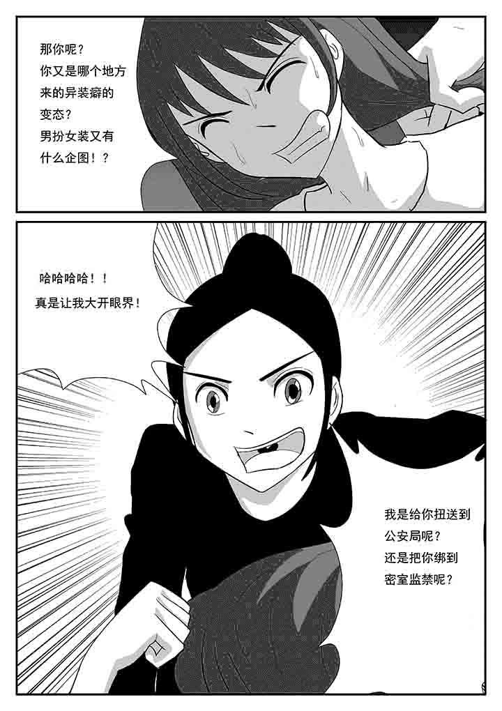 第76章：真相解开