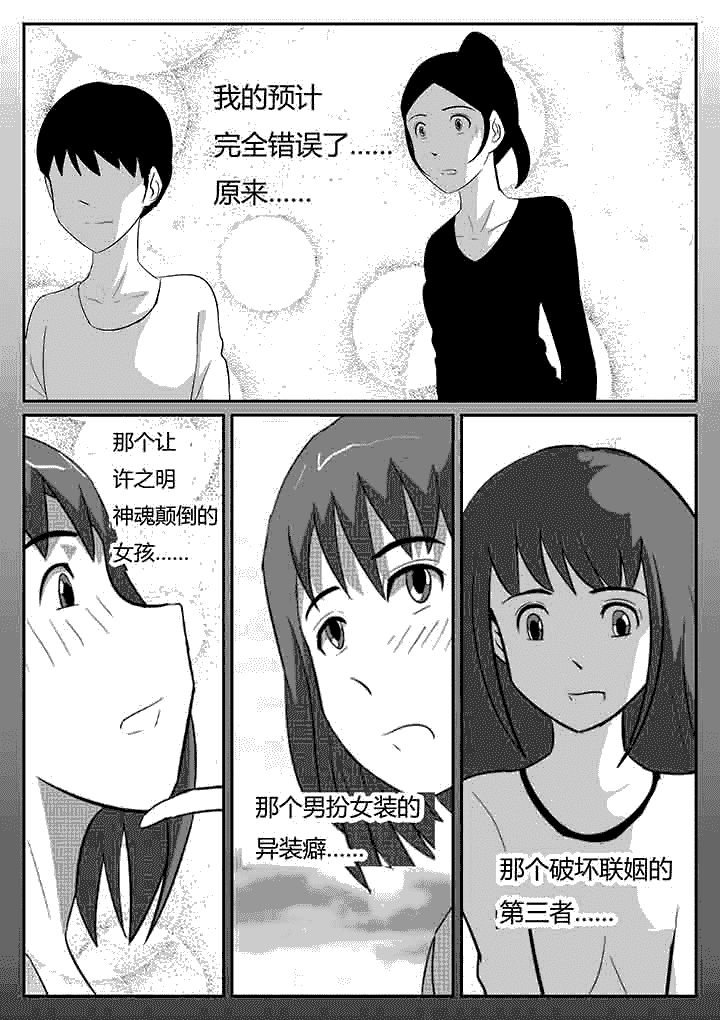 第77章：庆幸