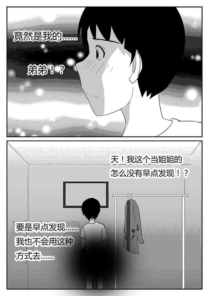 第77章：庆幸