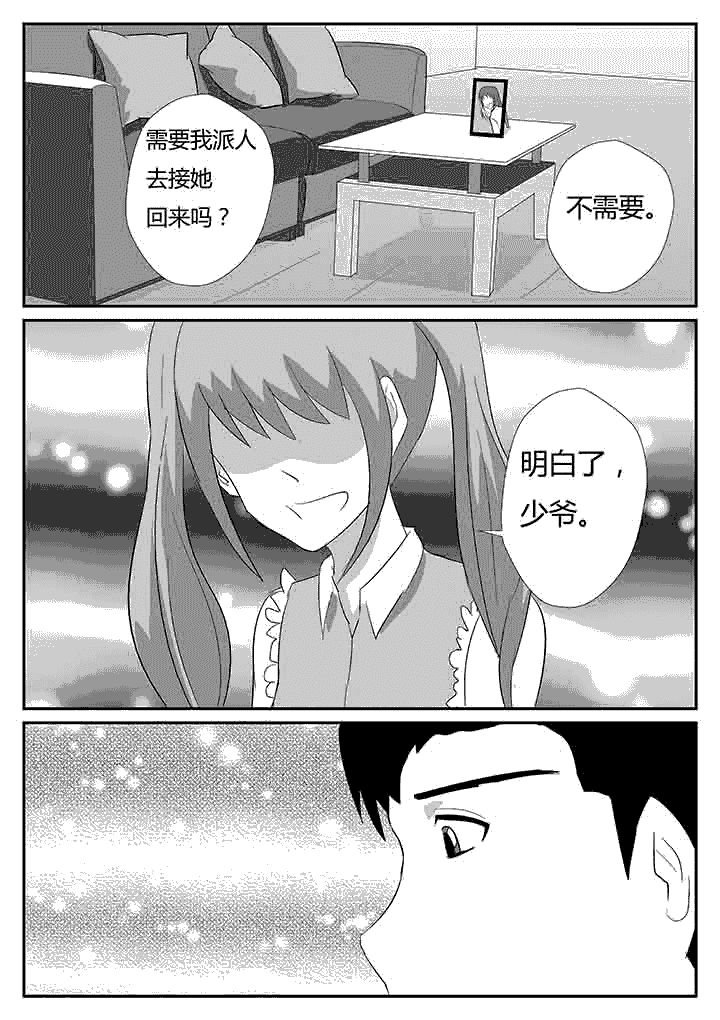 第77章：庆幸