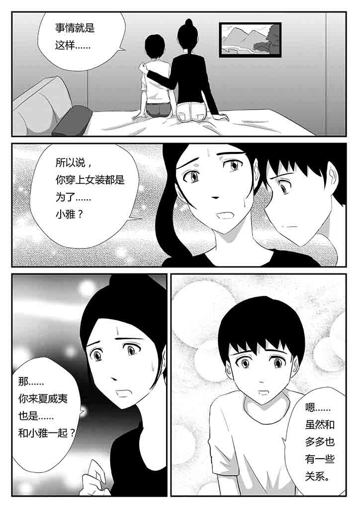 第78章：不知道的秘密