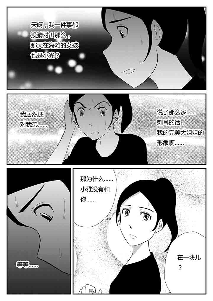 第78章：不知道的秘密