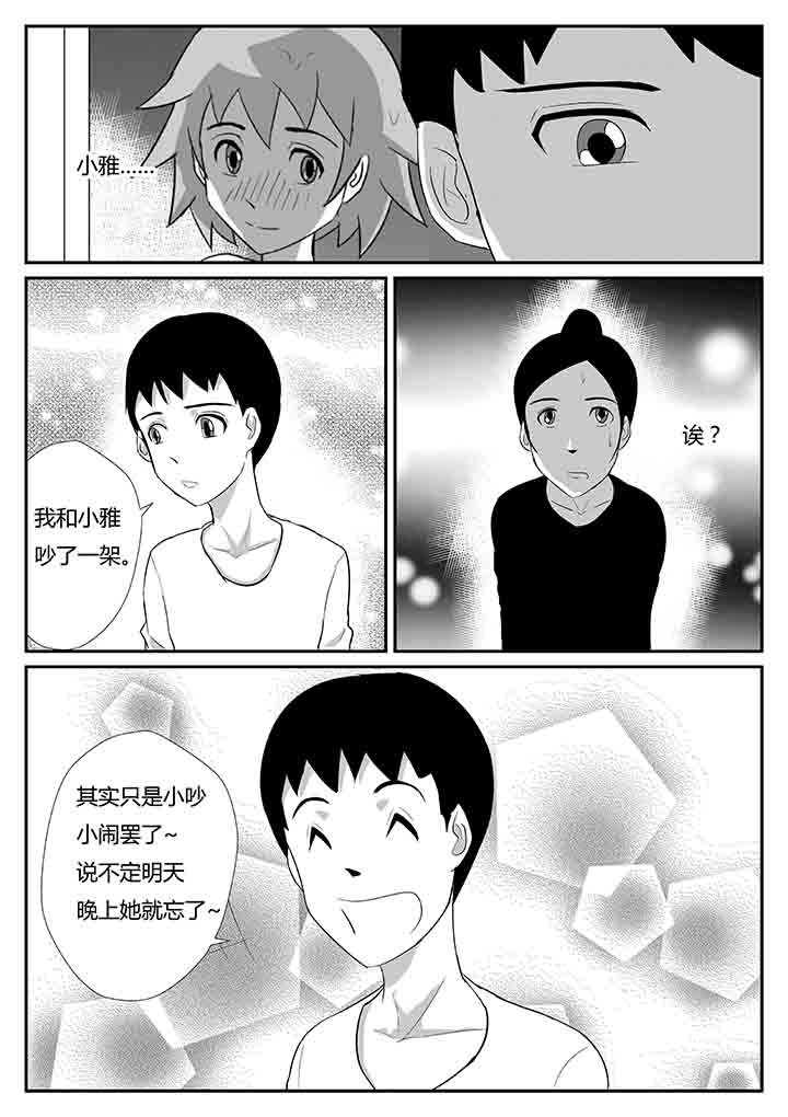 第78章：不知道的秘密