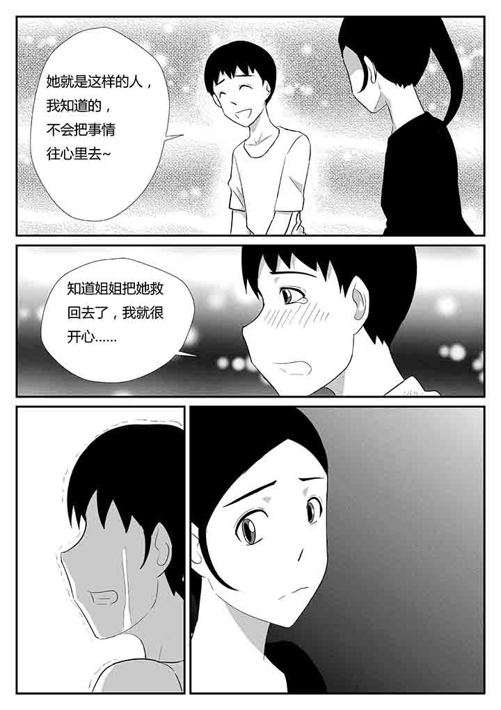 第78章：不知道的秘密
