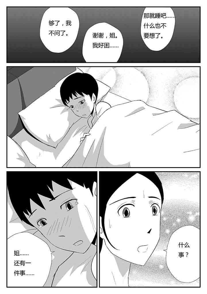 第78章：不知道的秘密