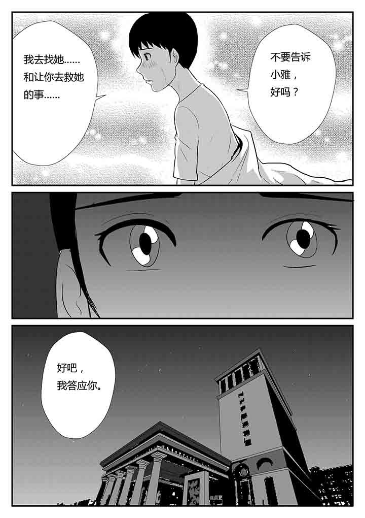 第78章：不知道的秘密