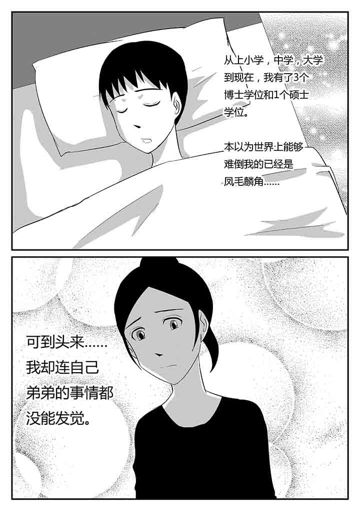 第78章：不知道的秘密