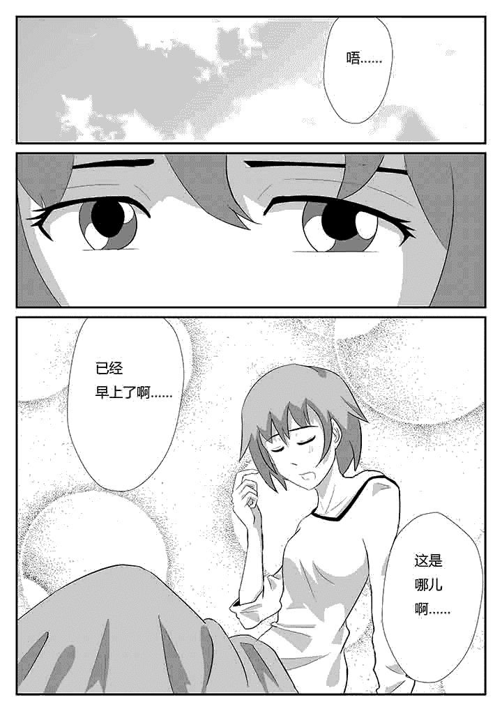 第79章：关心你的人