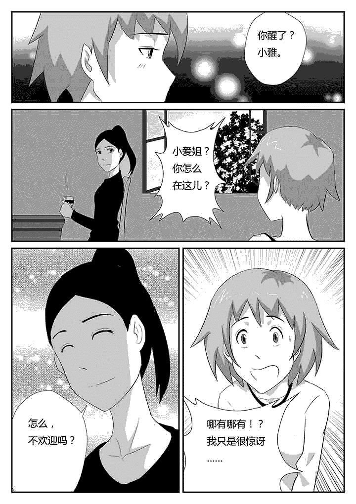 第79章：关心你的人