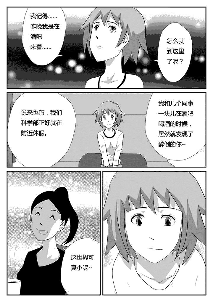 第79章：关心你的人