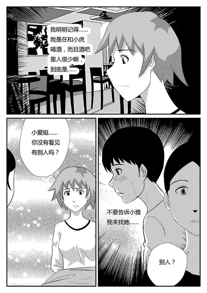 第79章：关心你的人