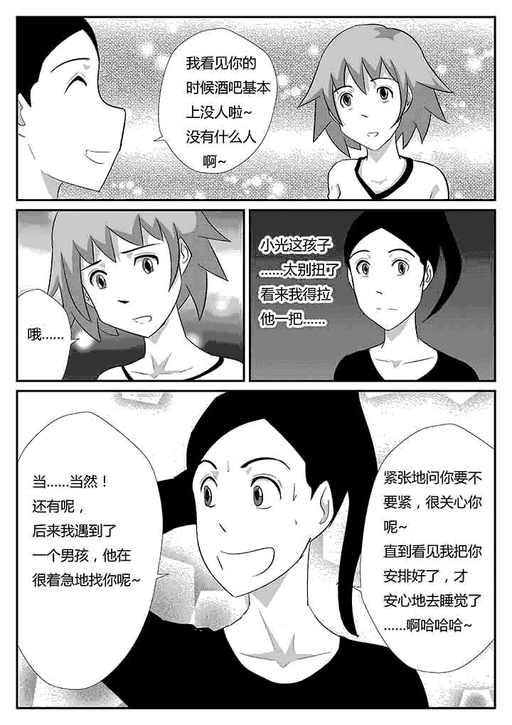 第79章：关心你的人
