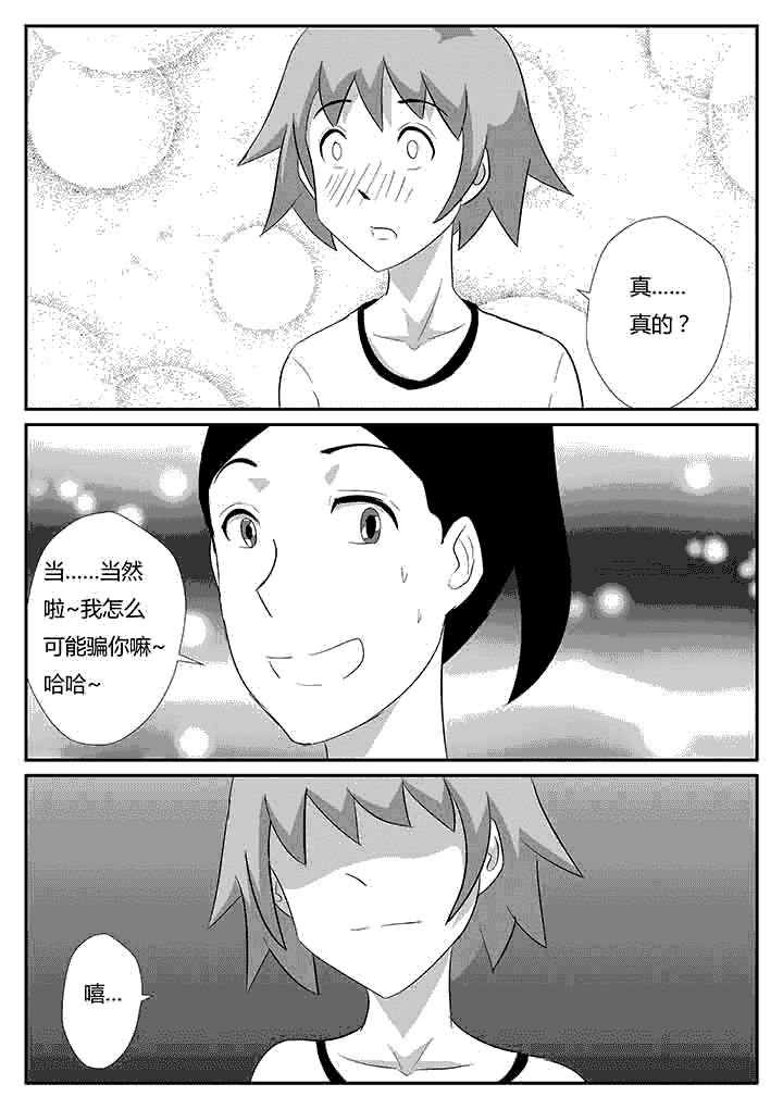第79章：关心你的人