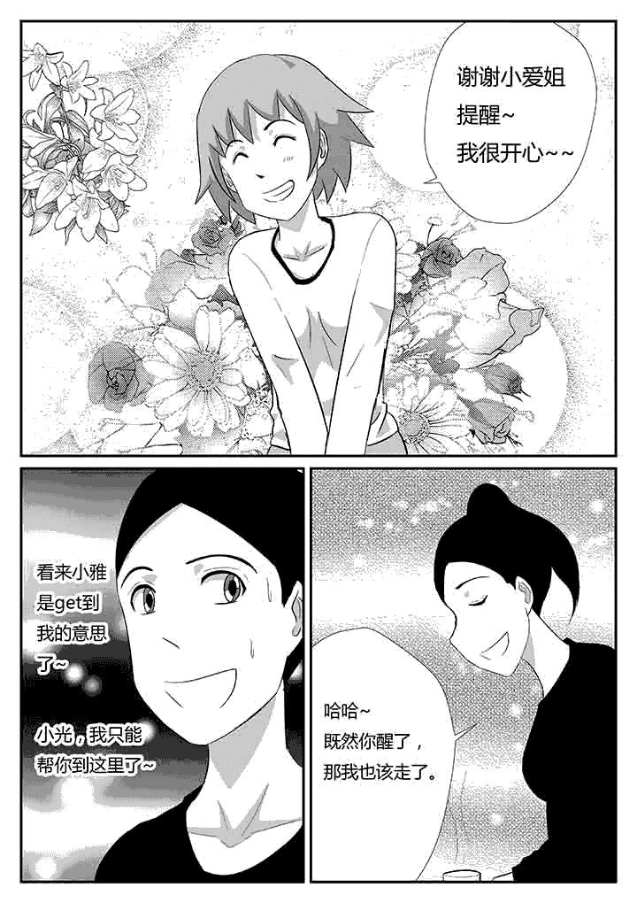 第79章：关心你的人