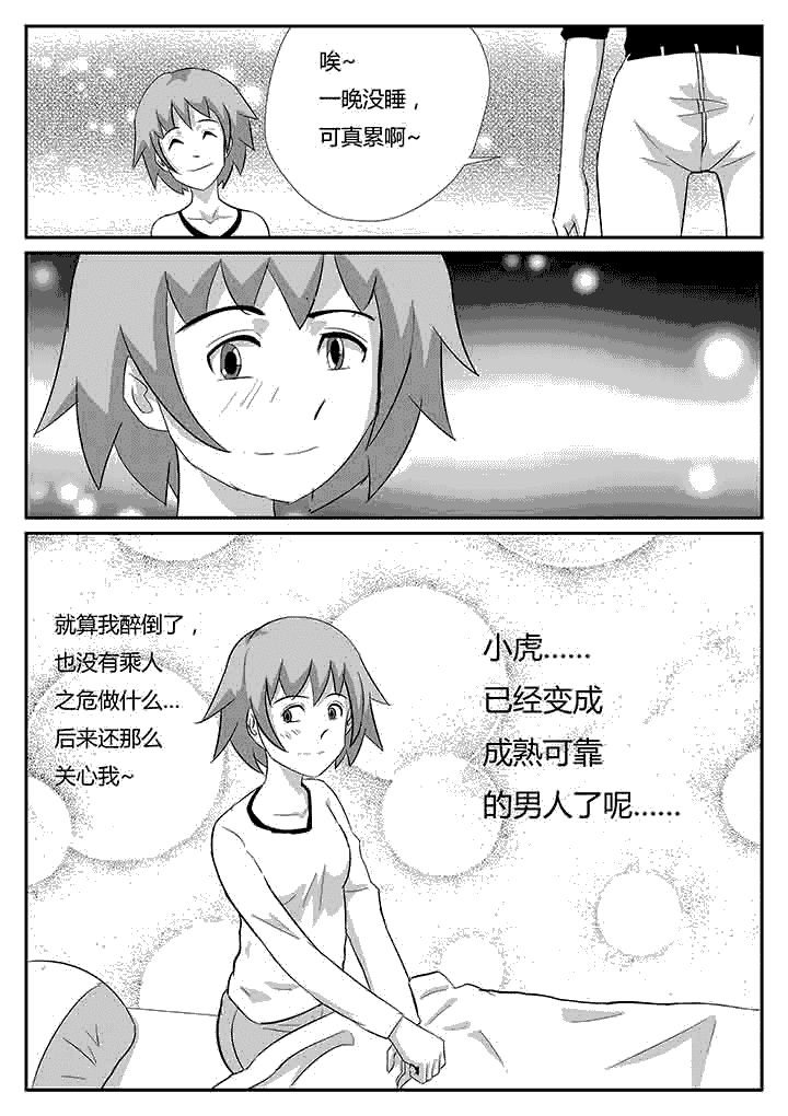 第79章：关心你的人