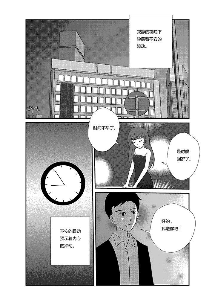 第8章：华莱士