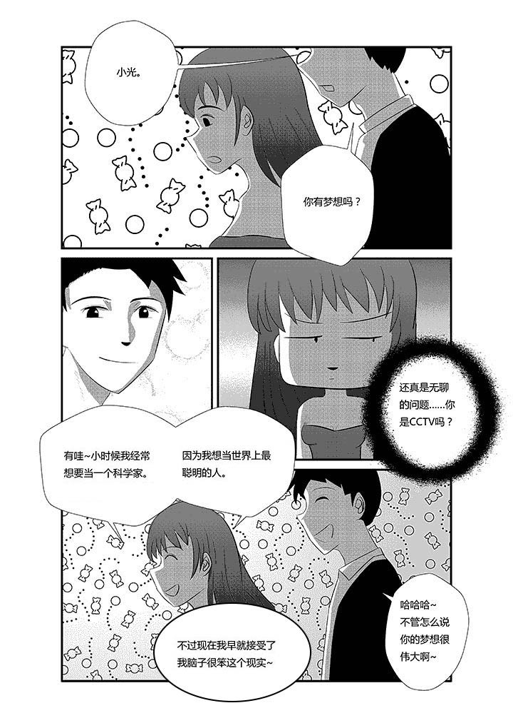 第8章：华莱士