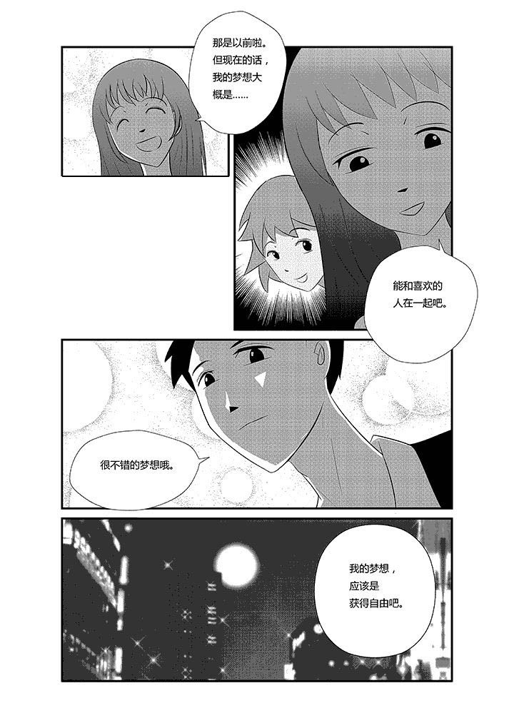 第8章：华莱士