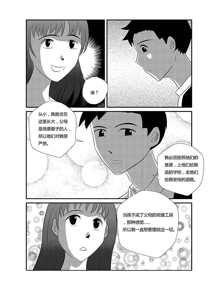 第8章：华莱士