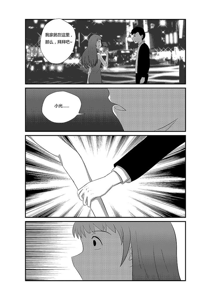 第8章：华莱士