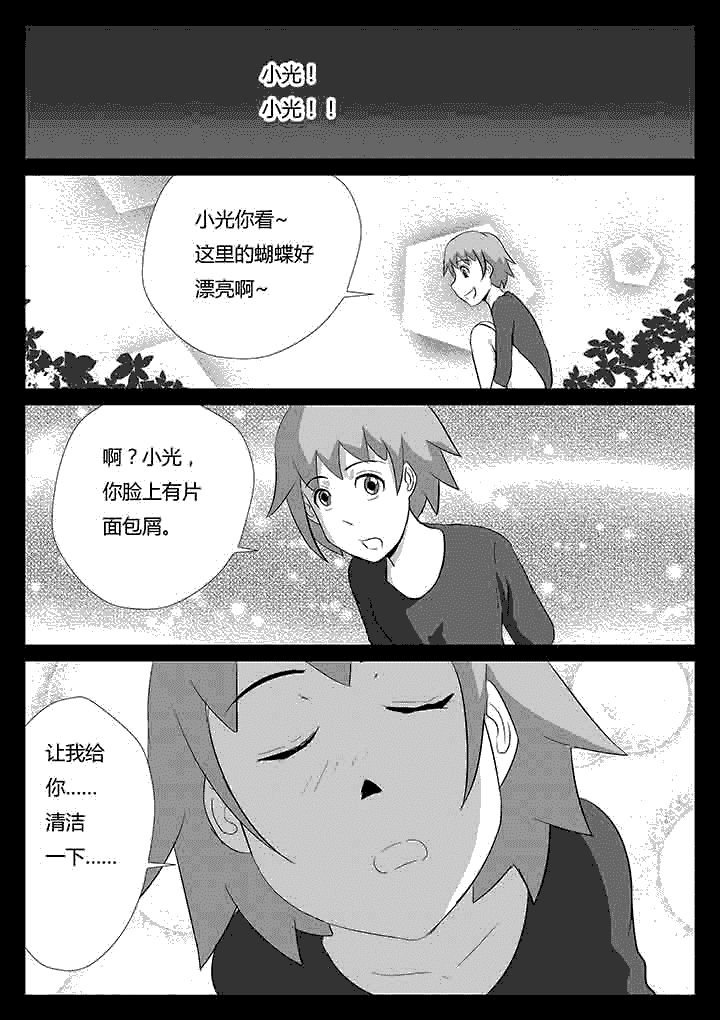 第80章：尚未结束