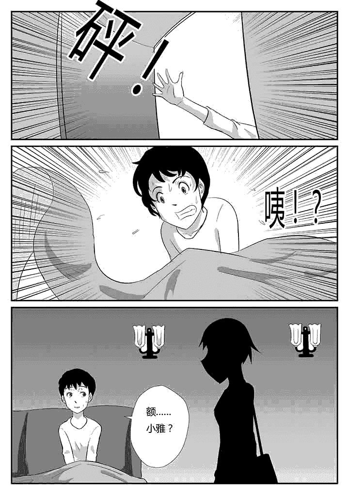 第80章：尚未结束