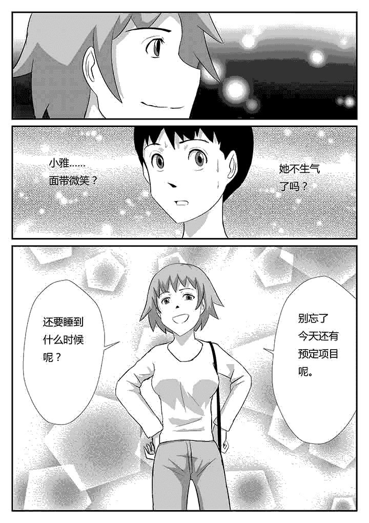 第80章：尚未结束