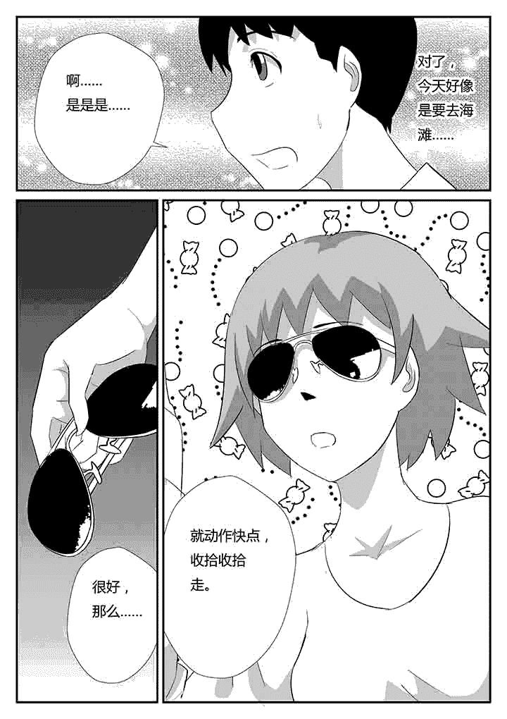 第80章：尚未结束
