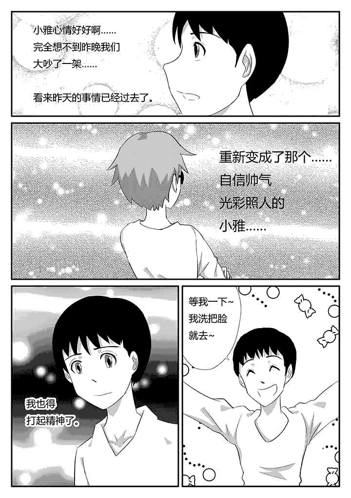 第80章：尚未结束