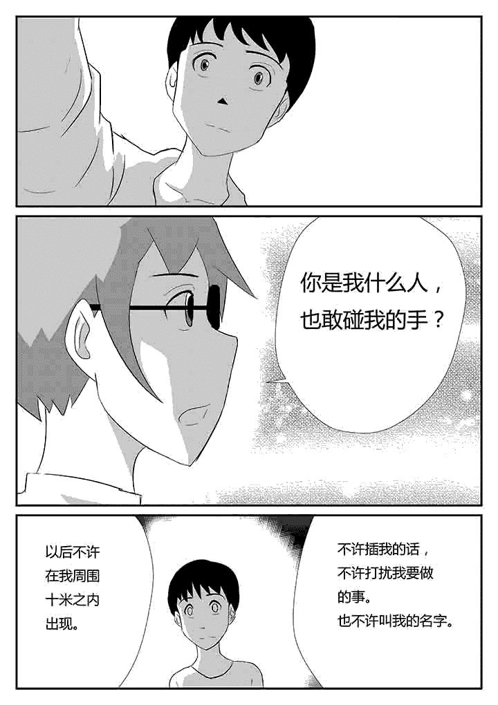第80章：尚未结束