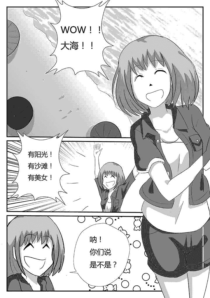 第81章：更有趣的人