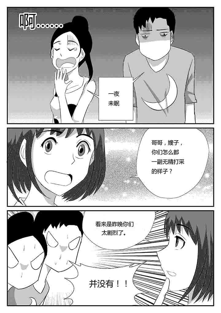 第81章：更有趣的人