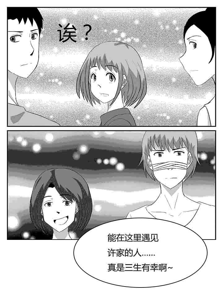 第81章：更有趣的人