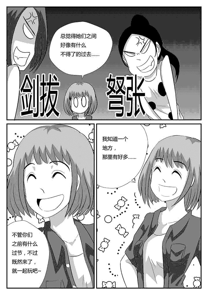 第81章：更有趣的人