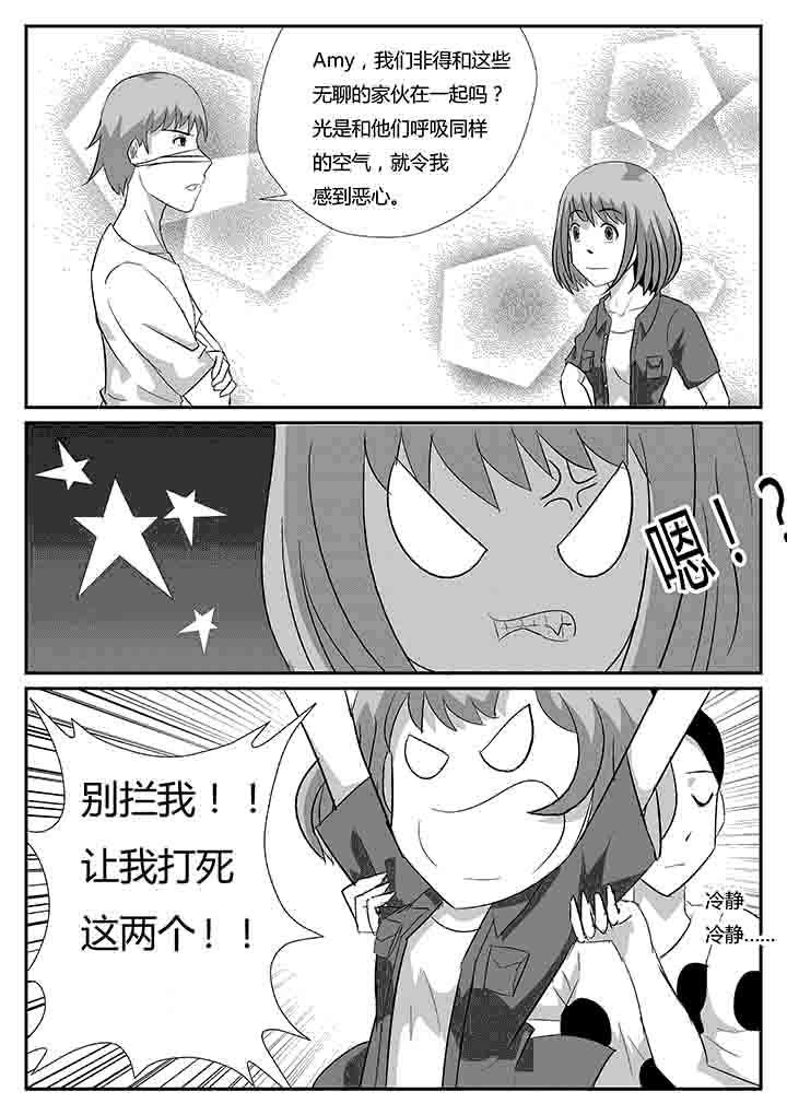 第81章：更有趣的人