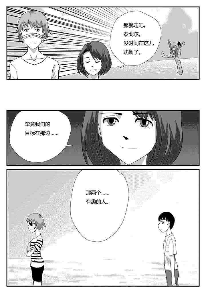 第81章：更有趣的人
