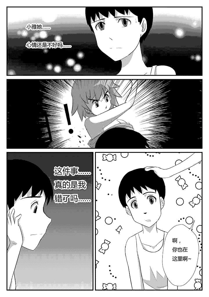 第82章：我是他女朋友