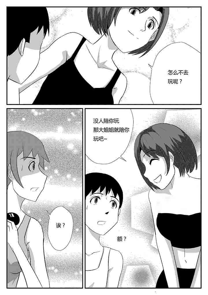 第82章：我是他女朋友