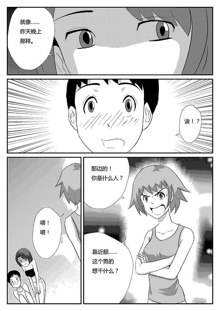 第82章：我是他女朋友
