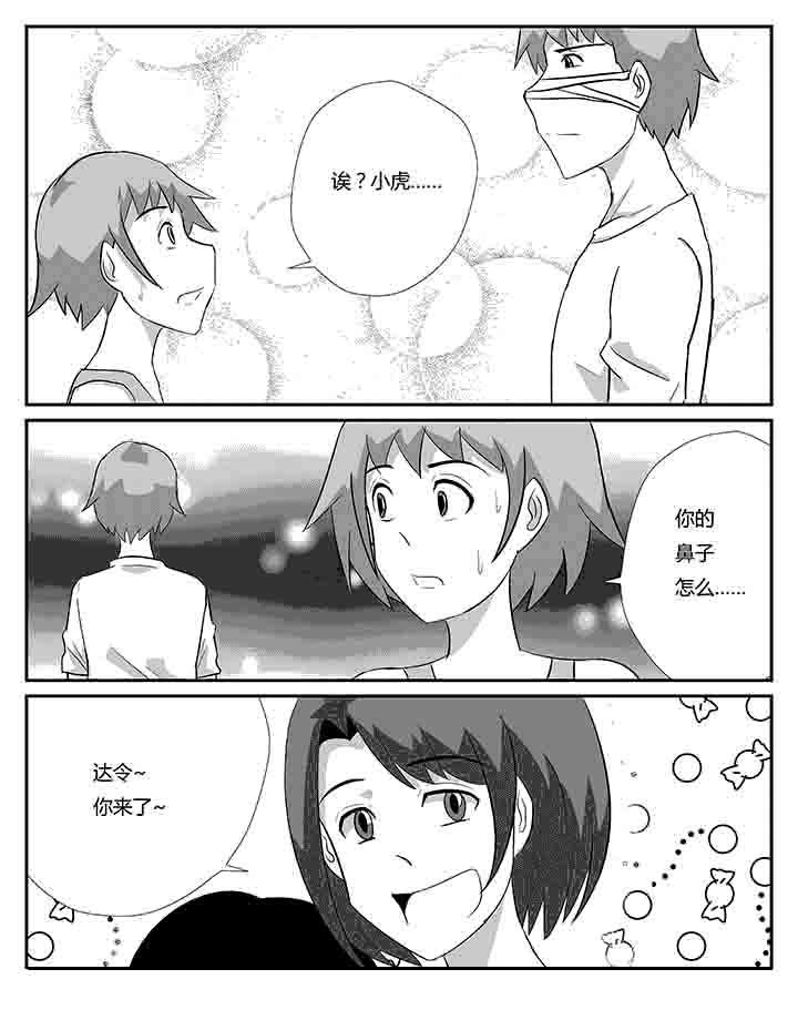 第82章：我是他女朋友