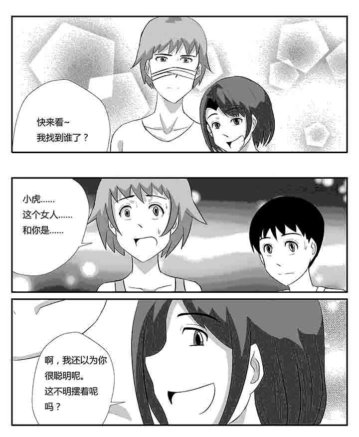 第82章：我是他女朋友