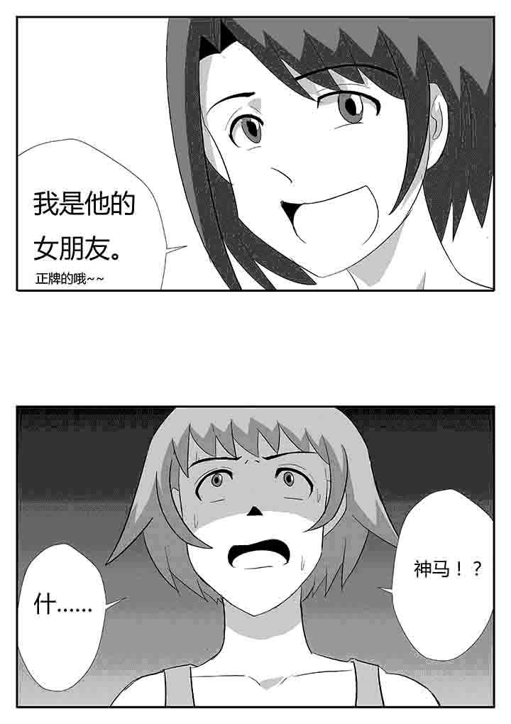 第82章：我是他女朋友