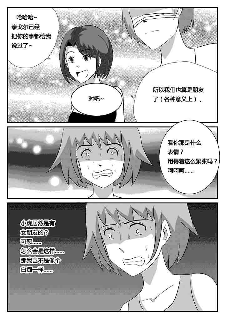 第83章：男仆