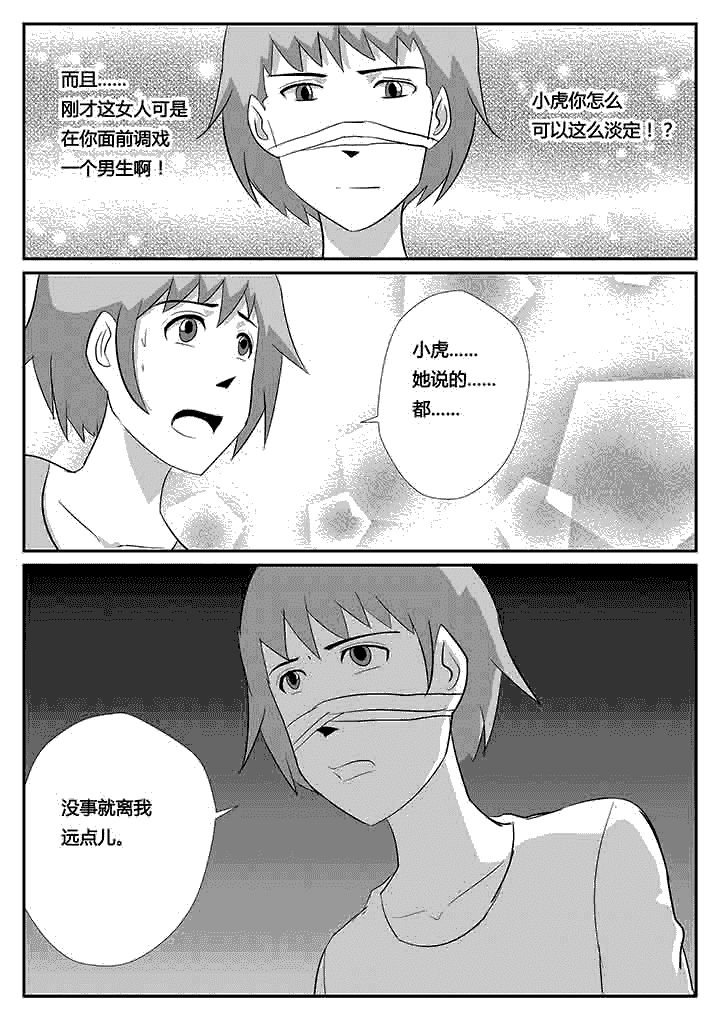 第83章：男仆